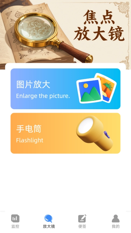 手机移动远程看家截图1