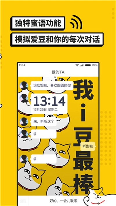 i豆闹钟截图2