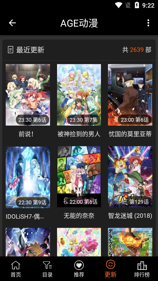 age动漫截图3