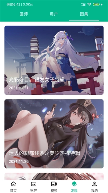 心悦壁纸3