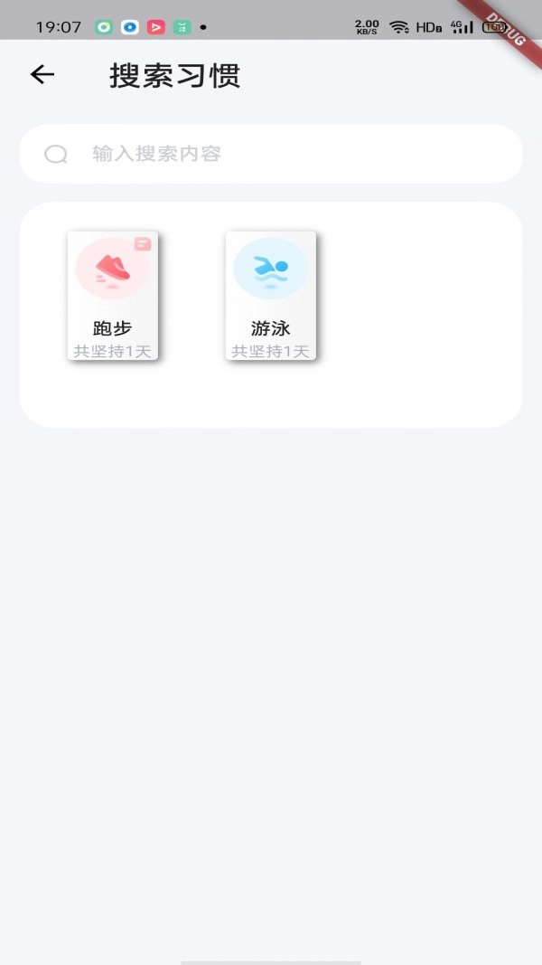 小树日常截图3
