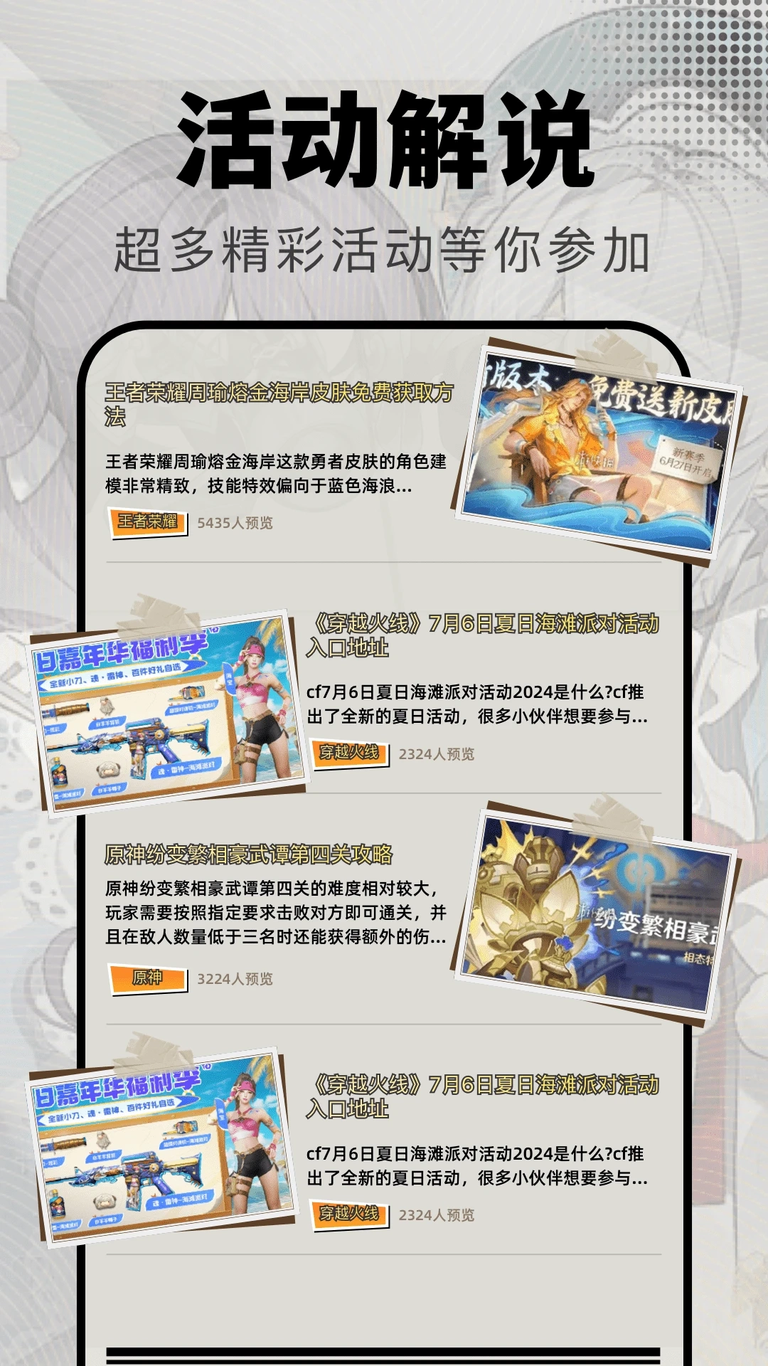 快玩游戏吧截图1