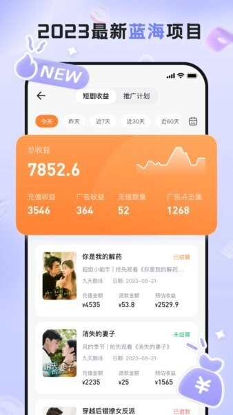 切片助手截图3