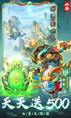 妖游记正版截图0