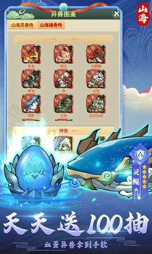 妖游记正版截图2