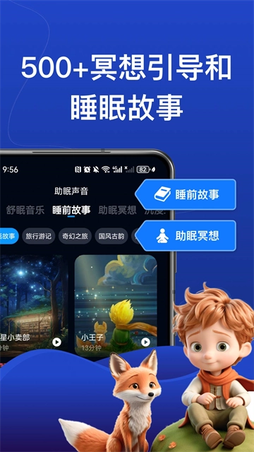 熊猫睡眠4