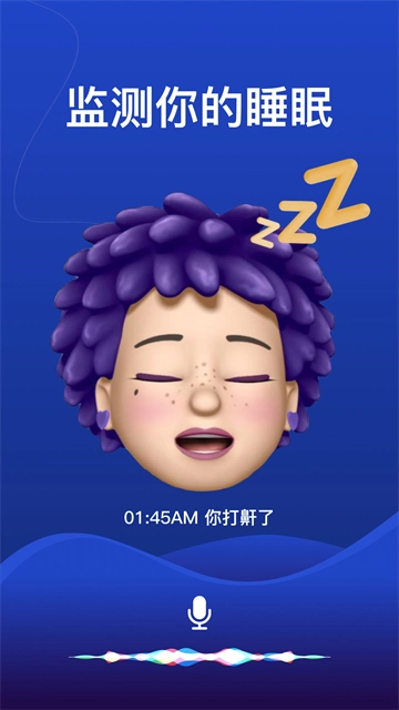 熊猫睡眠3