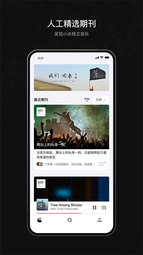 雀乐音乐截图0