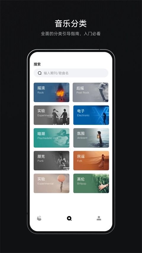 雀乐音乐截图2