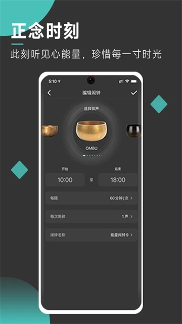 自在正念截图1