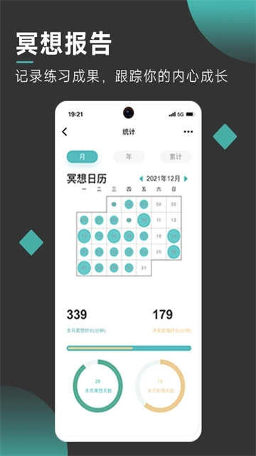 自在正念截图0