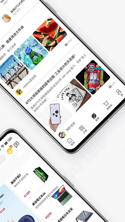真我手机商城截图1