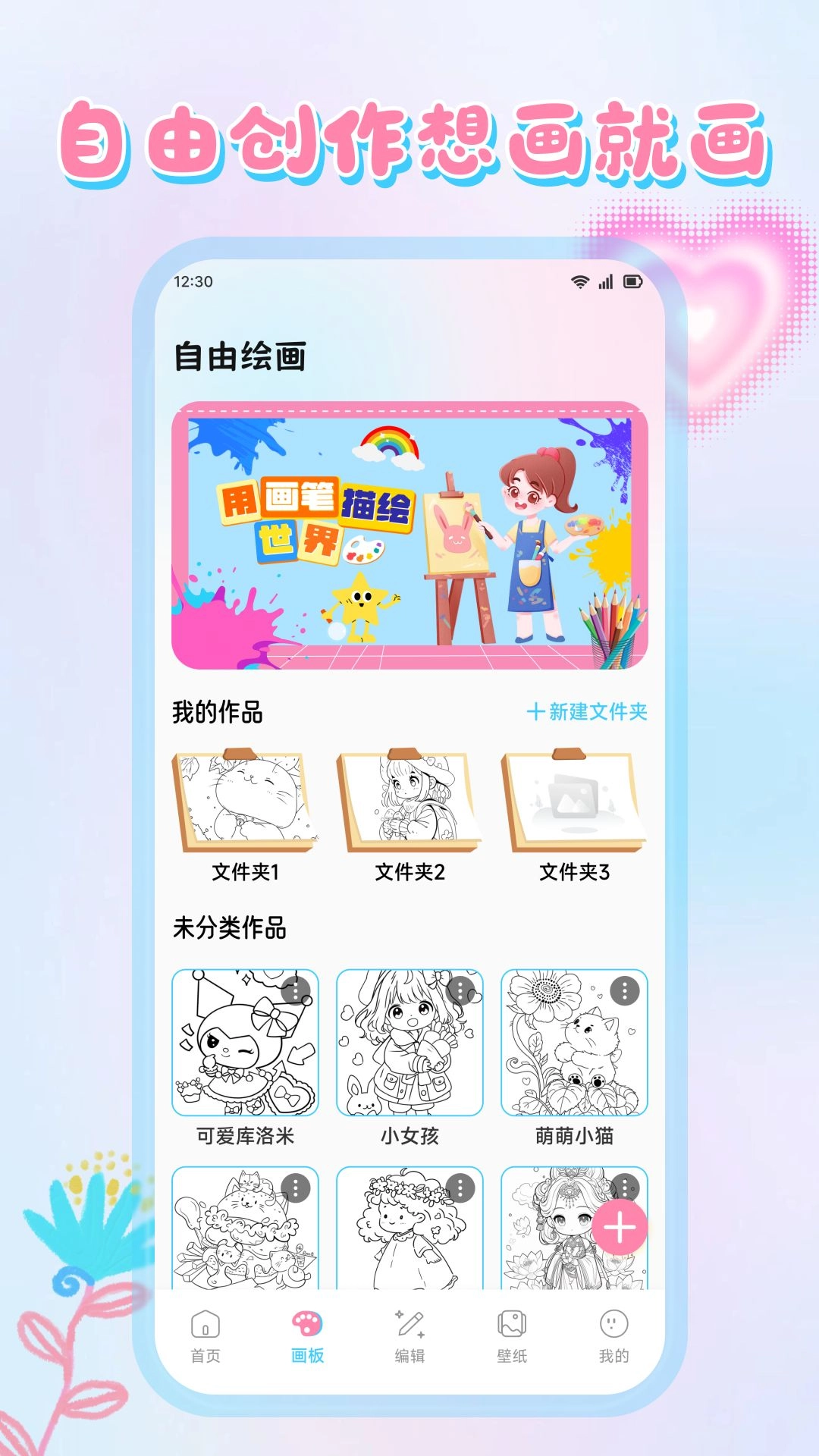 心灵手巧2