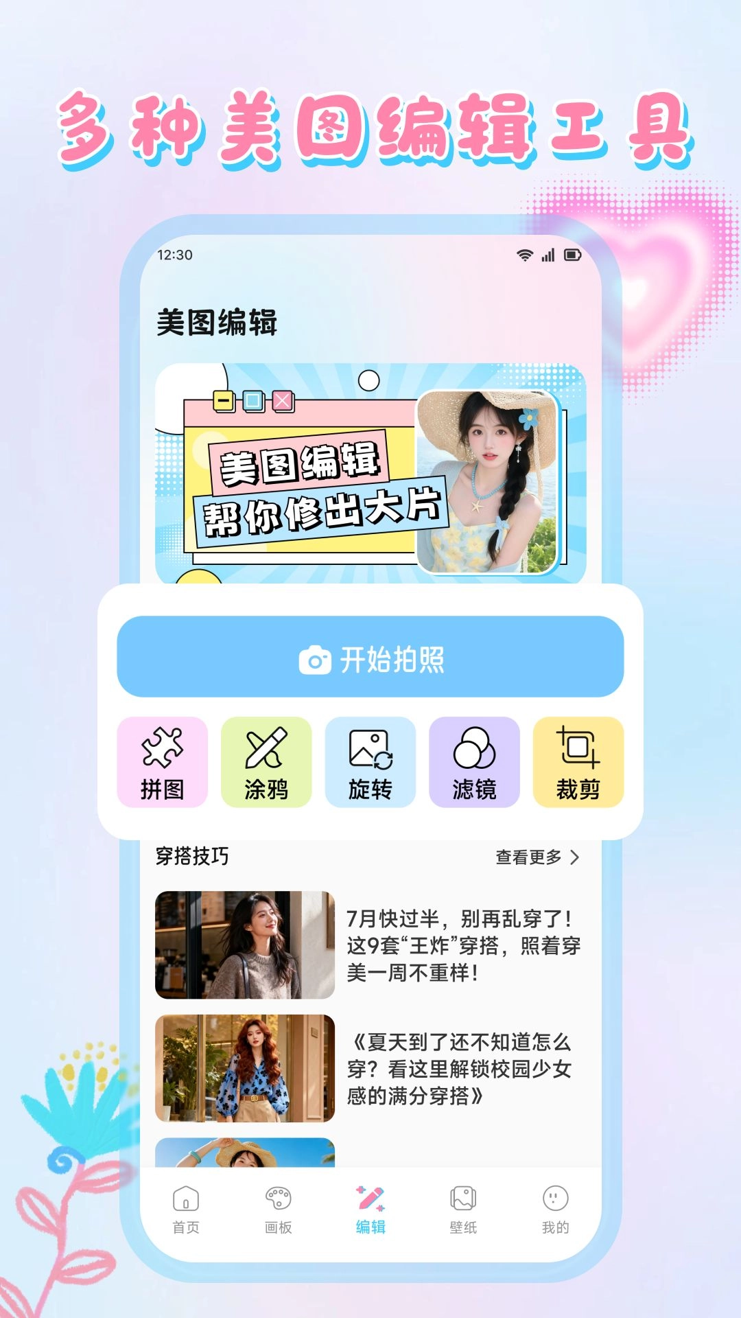 心灵手巧4