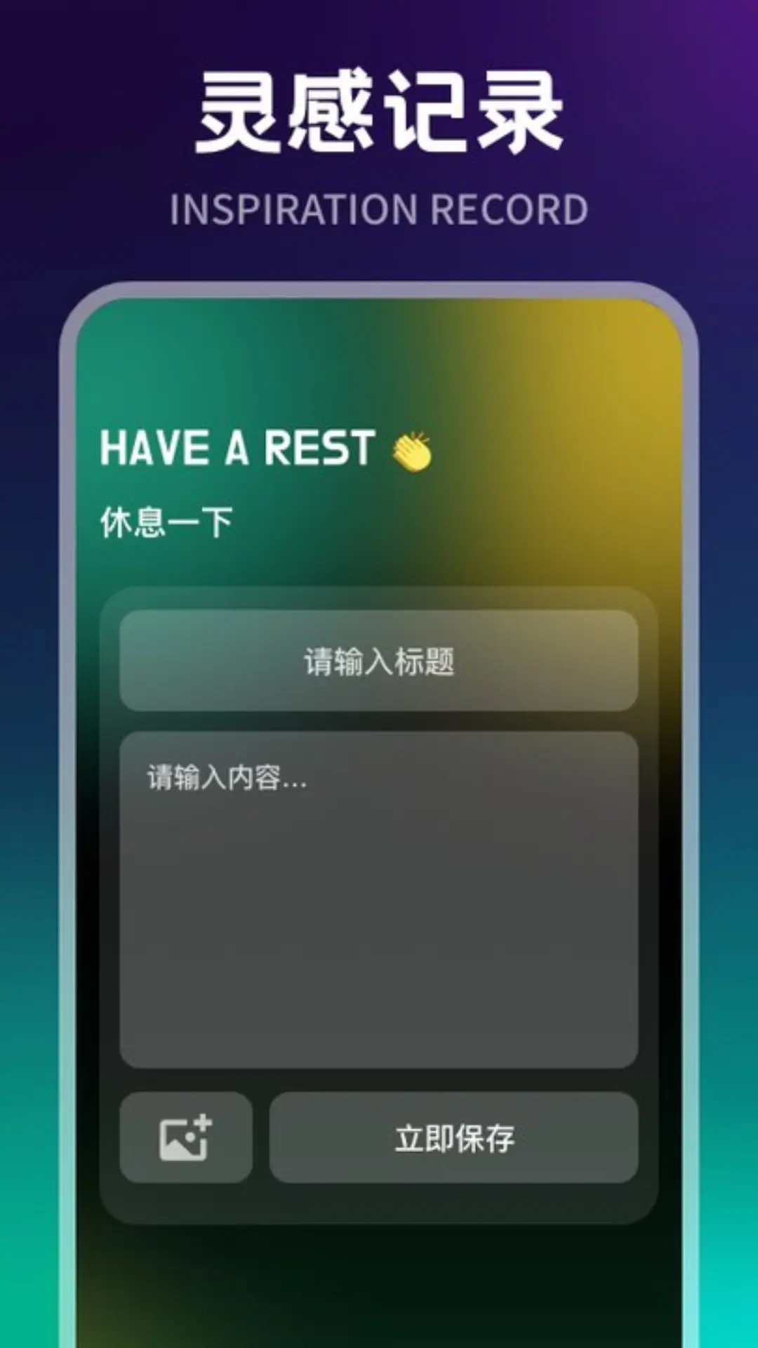 冲鸭fm正版截图1