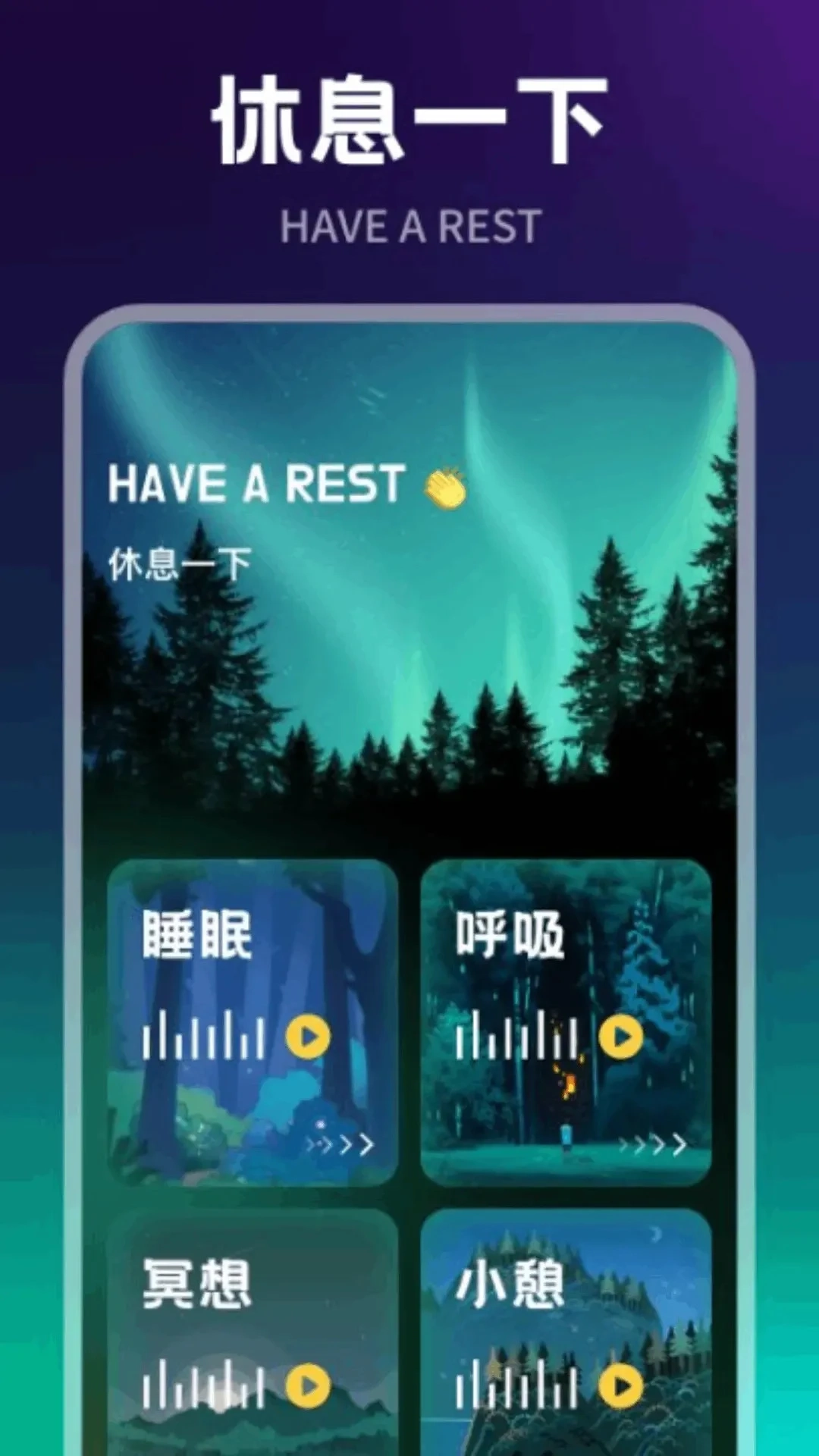 冲鸭fm正版截图0