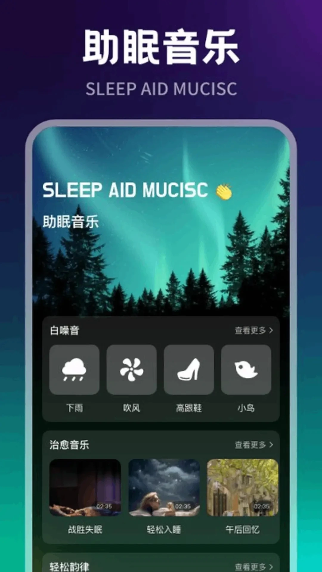 冲鸭fm正版截图2