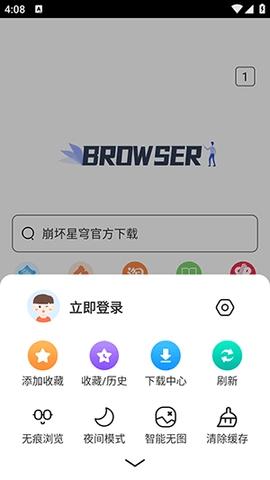 寻觅浏览器截图1