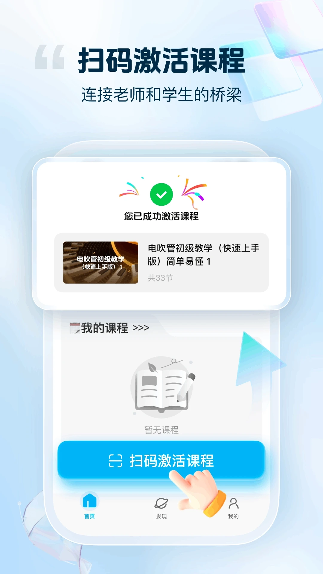 音悦宝截图0