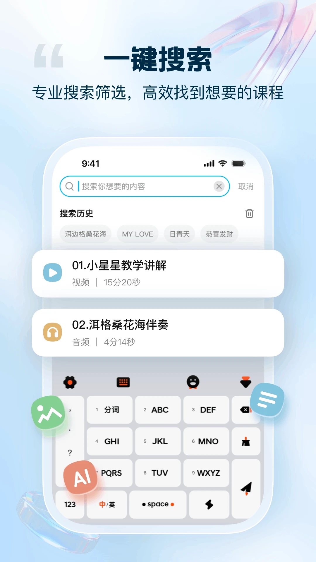 音悦宝截图2