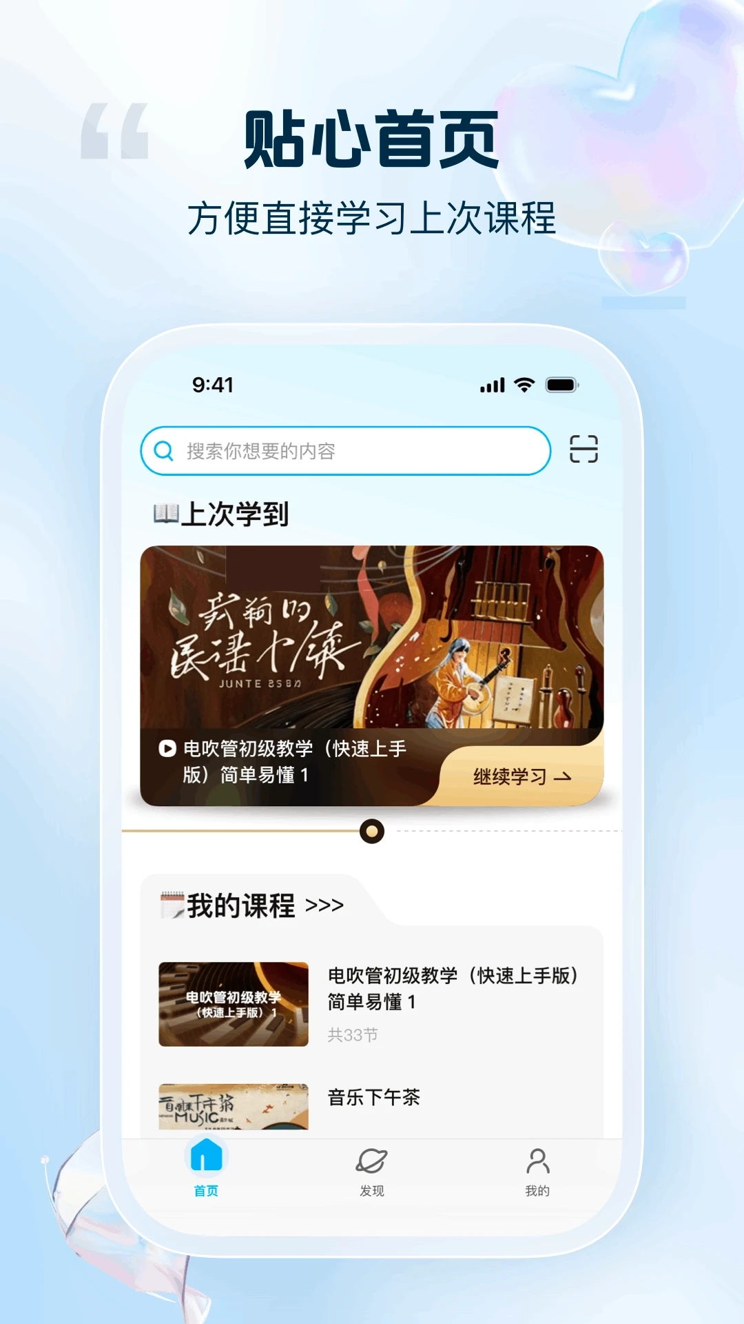 音悦宝截图3