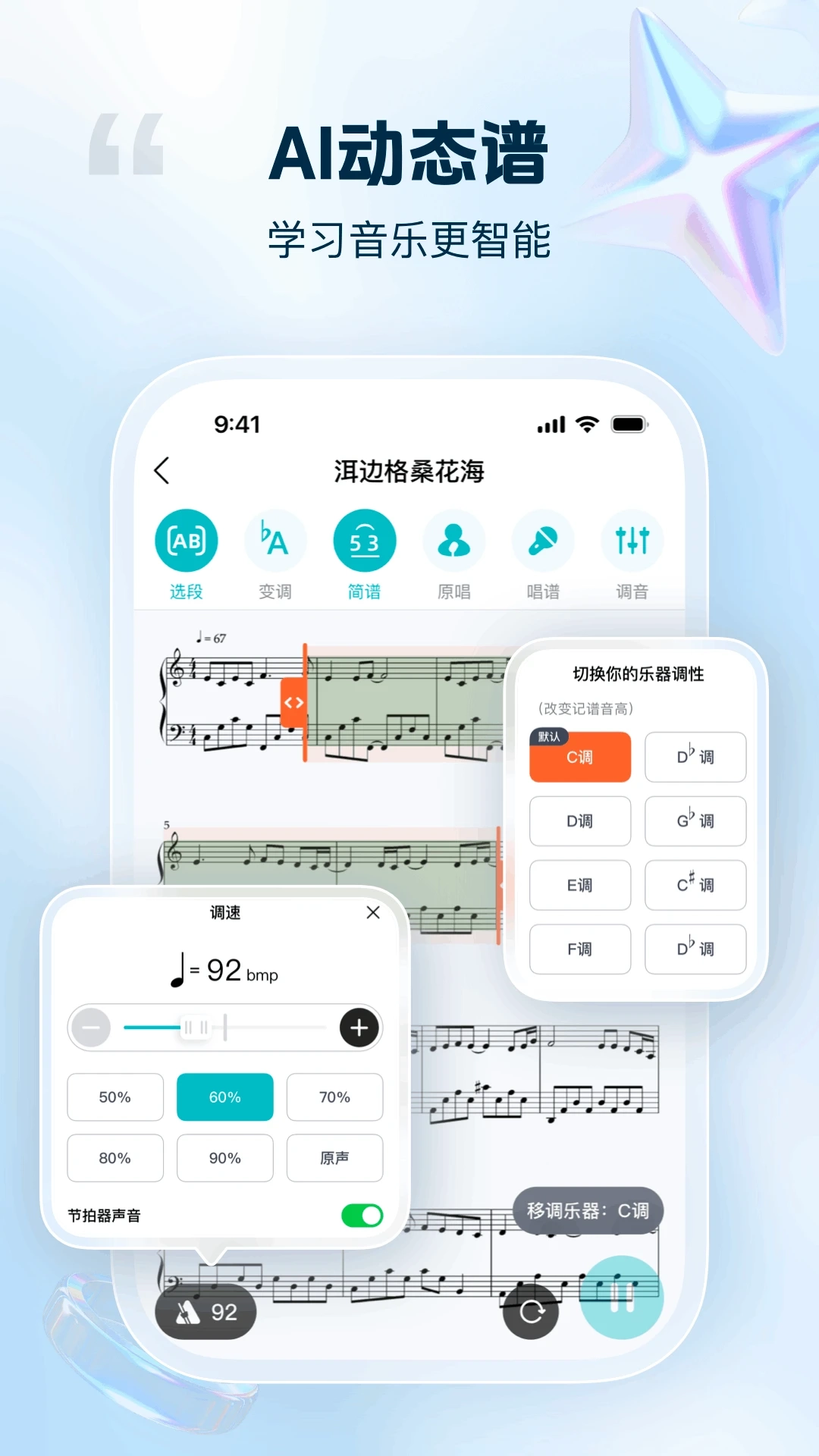 音悦宝截图1