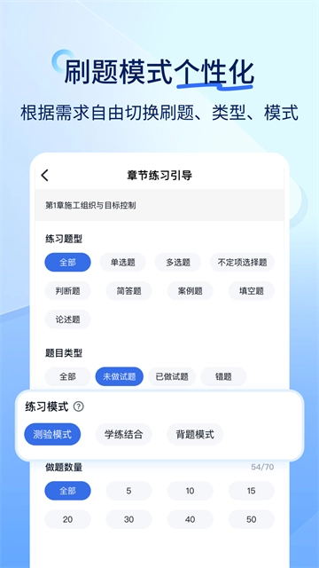 快题库截图3