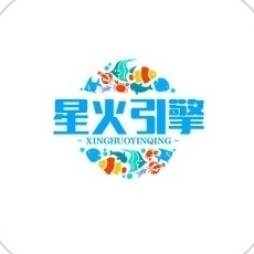 星火引擎