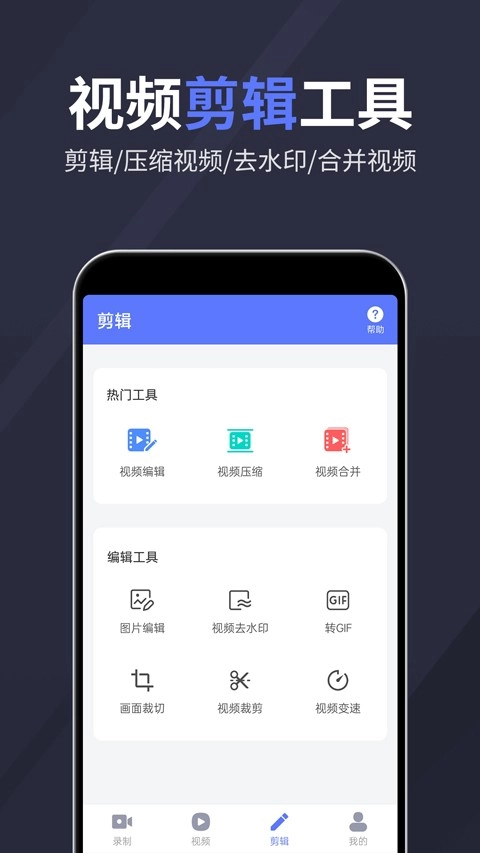 录屏特效大师正版最新版截图2