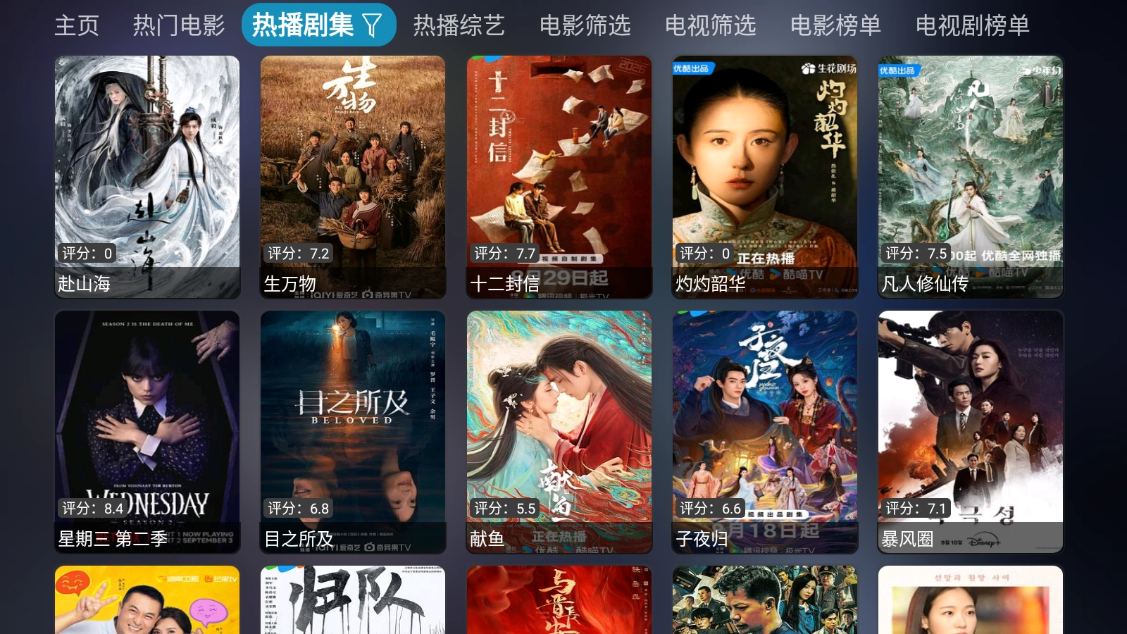 新喵影视截图0