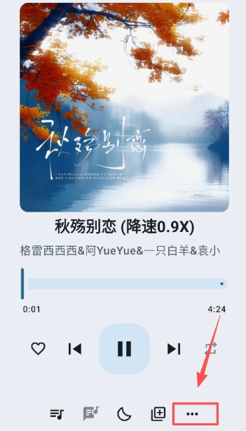 听点音乐最新版截图3