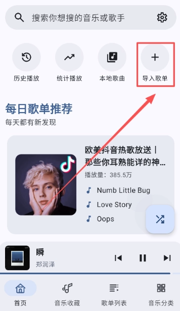听点音乐最新版截图6