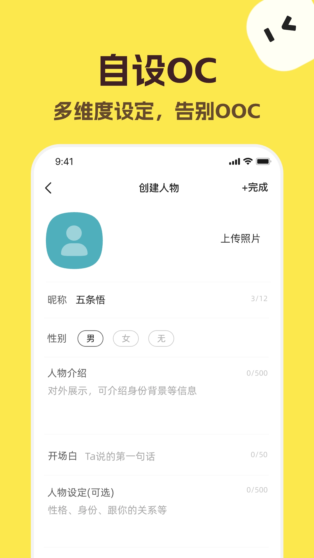 talkmaker中文版1