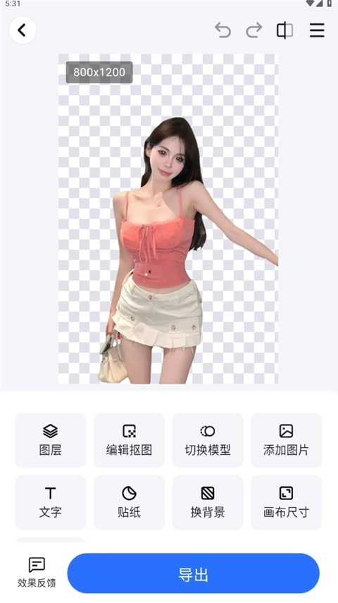 酷雀AI智能抠图解锁版最新版截图3