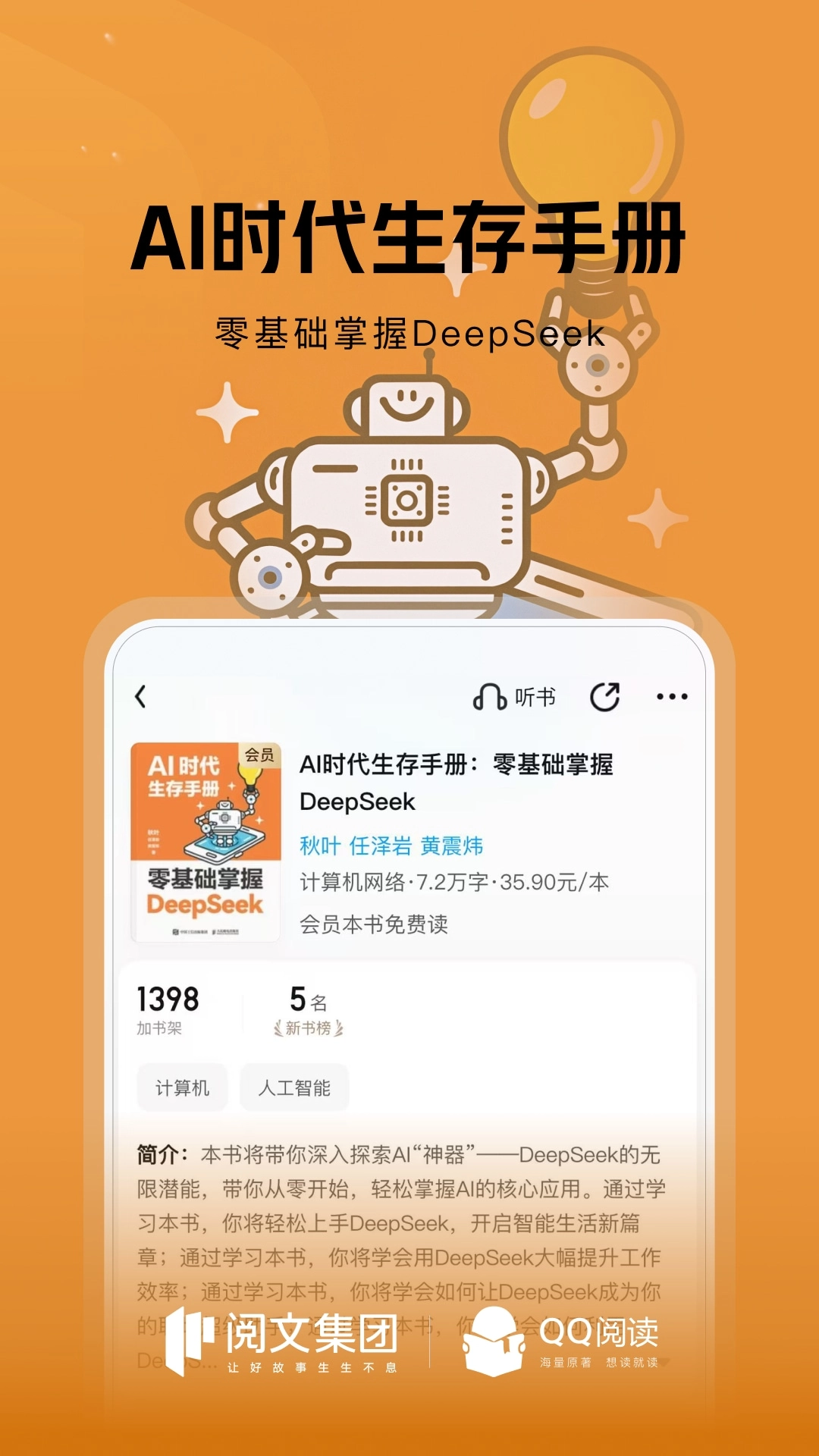 qq阅读老版2