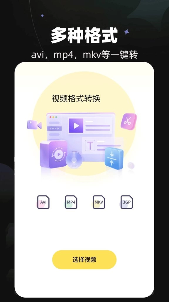 天马视频大师截图3