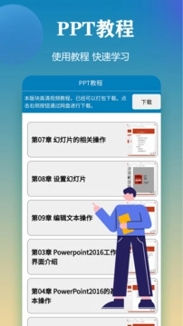PPT模板截图0
