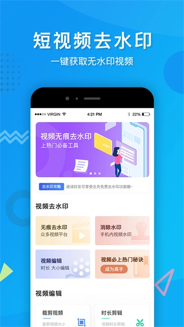 考拉视频去水印1