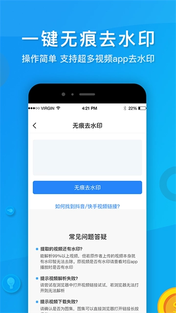 考拉视频去水印2