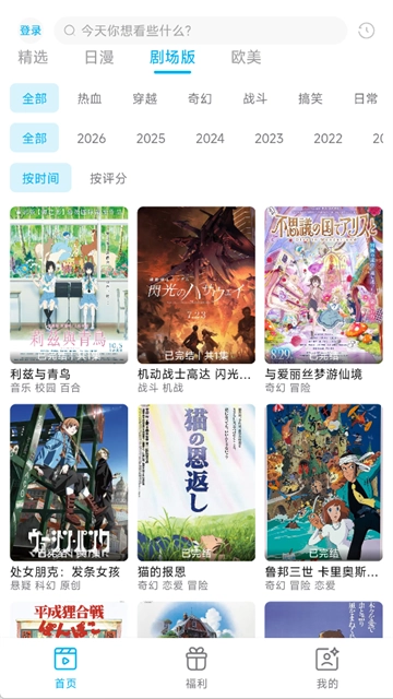 lanerc动漫正版截图3