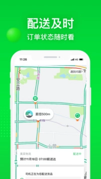 美菜商城最新版截图2