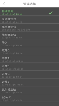 智能吉他调音器1