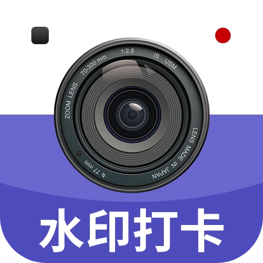 全景水印相机