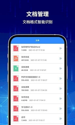 PDF快转正版2