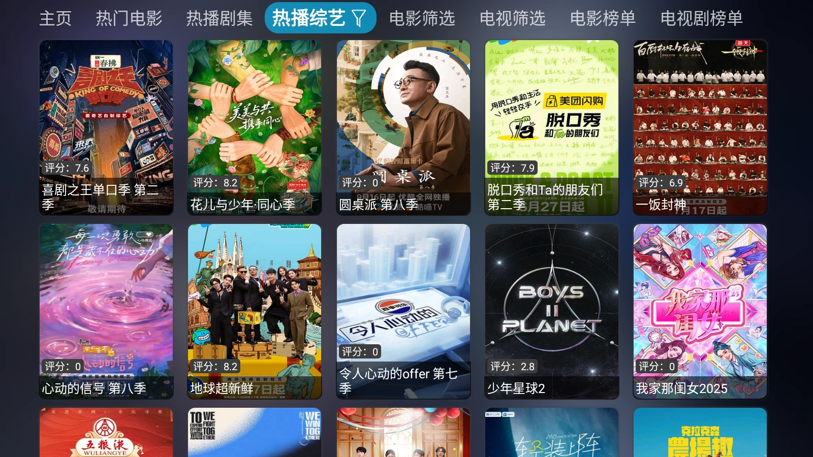 新喵影视截图3