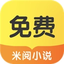 米阅小说免费版