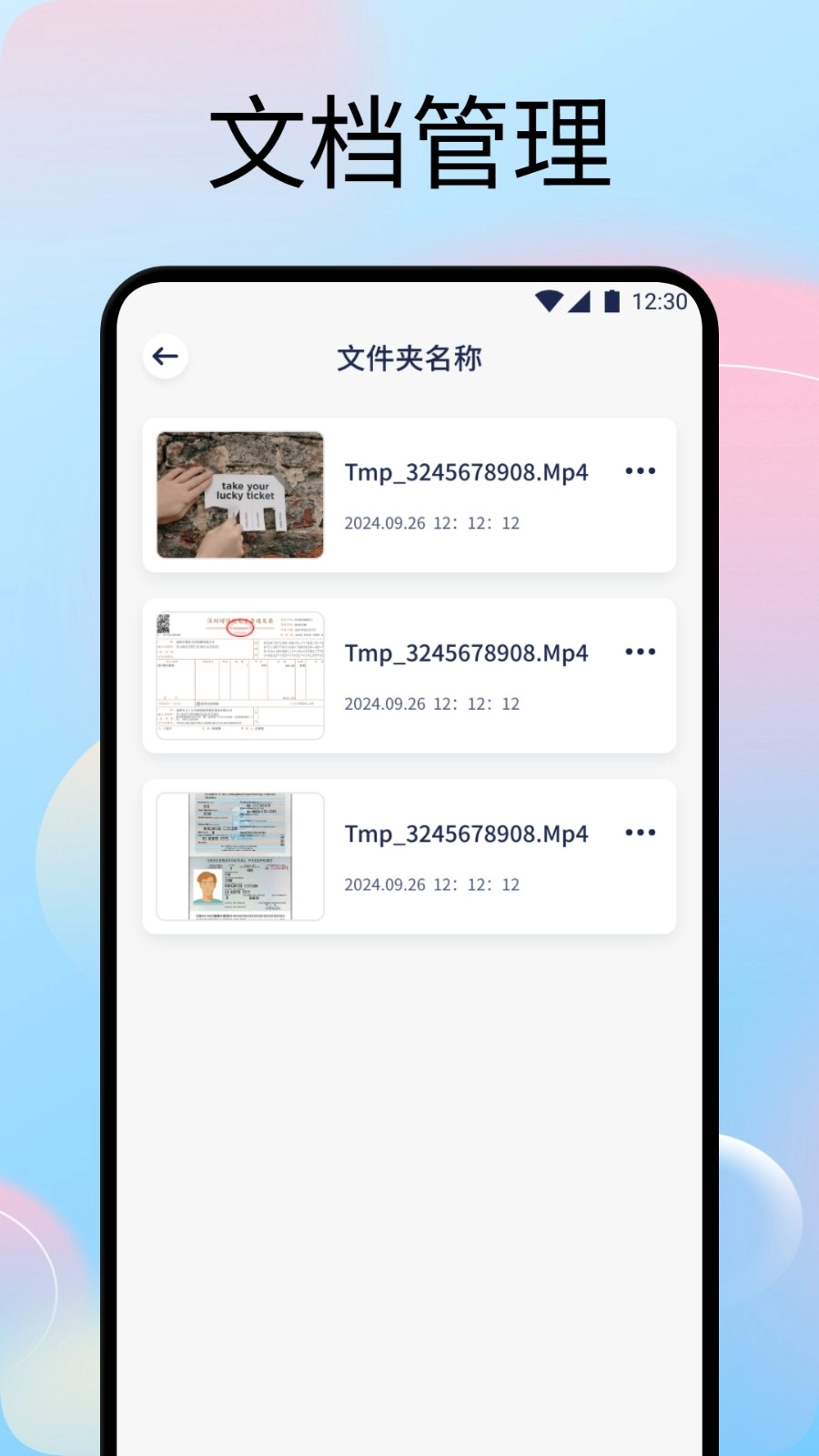 文字拍照识别提取器2