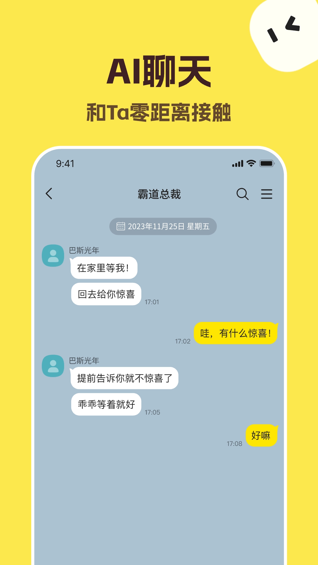 talkmaker中文版4