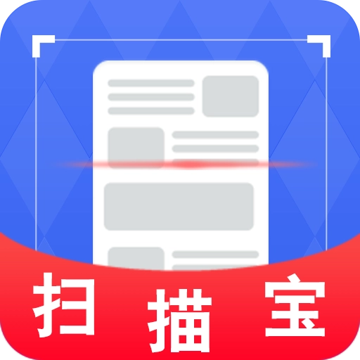 极速文件扫描宝