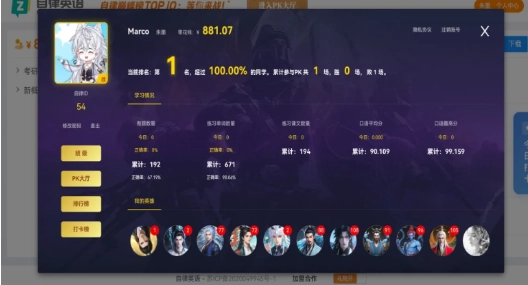 自律英语专业版2